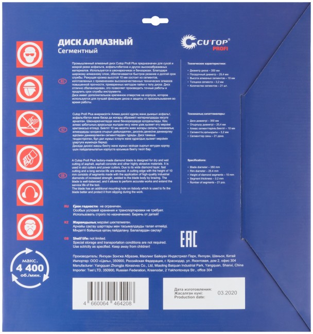 Диск отрезной алмазный сегментный, по асфальту CUTOP Profi, 350 x 3.2 x 10 x 25.4 мм