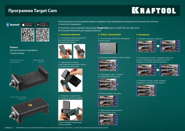 KRAFTOOL LD-100, 5 см - 100 м, лазерный дальномер (34765)