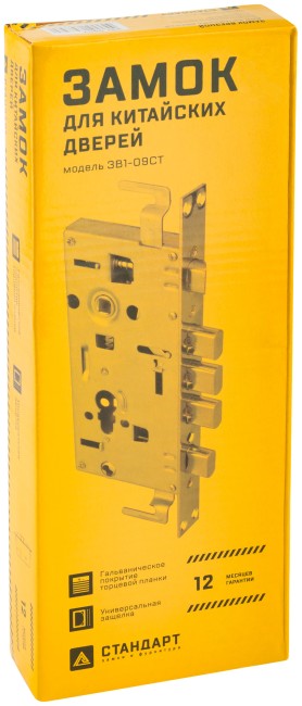 Замок врезной универсальный для китайских дверей "Стандарт" ( без функции автоматического запирания )