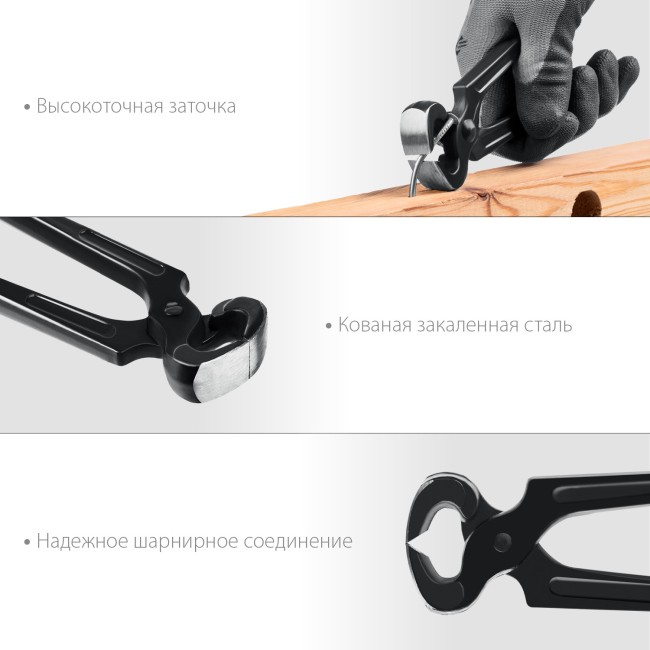 СИБИН 180 мм, клещи строительные (22240)