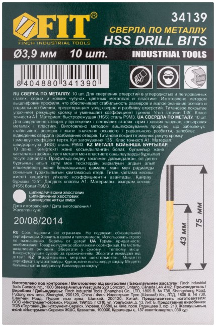 Сверла HSS по металлу, титановое покрытие 3,9 мм (10 шт.)