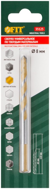 Сверло универсальное  8х110 мм