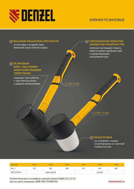 Киянка резиновая, 680 г, черная, фибергласовая рукоятка c TPR покрытием Denzel Киянка резиновая, 680 г, черная, фибергласовая рукоятка c TPR покрытием Denzel