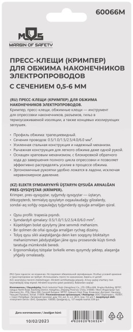 Пресс-клещи (кримпер) для обжима наконечников электропроводов с сечением 0,5-6 мм
