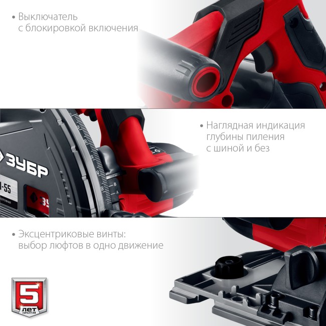 ЗУБР d 165 мм, 1200 Вт, погружная пила (ПП-55)