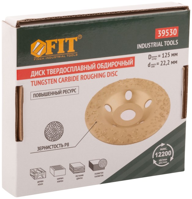 Диск твердосплавный шлифовальный, наклонный, посадочный диаметр 22,2 мм, 125 мм,  Р8