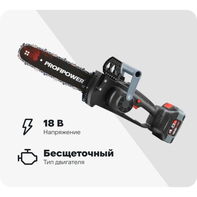 Аккумуляторная цепная бесщеточная пила Profipower MKDUC-20V (Li-ion-1 шт, 4.0 Ач, шина 12:, 0-4000об/мин, цепь, З/У, в коробке) E0114M1