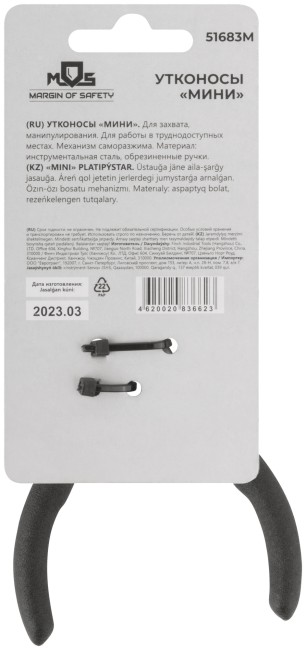 Утконосы "мини", синие ручки 125 мм