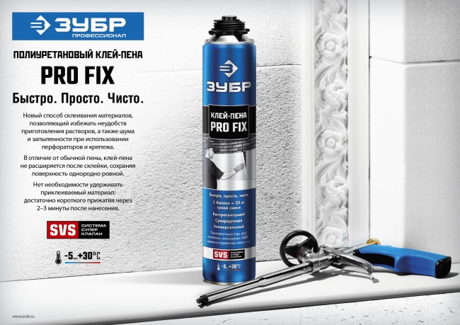 ЗУБР PRO FIX, 750 мл, пистолетный, универсальный клей-пена, Профессионал (41150) ЗУБР PRO FIX, 750 мл, пистолетный, универсальный клей-пена, Профессионал (41150)