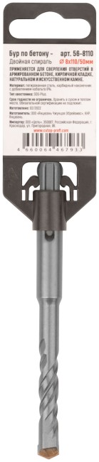 Бур по бетону, SDS-Plus, GreatFlex Light, 8x110 мм Бур по бетону, SDS-Plus, GreatFlex Light, 8x110 мм