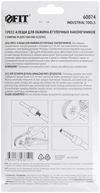 Пресс-клещи для обжима втулочных наконечников 0,25-10 мм, прорезиненные ручки 175 мм Пресс-клещи для обжима втулочных наконечников 0,25-10 мм, прорезиненные ручки 175 мм
