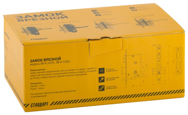 Замок врезной с ручками "Стандарт" ЗВ4-7.03С, хром Замок врезной с ручками "Стандарт" ЗВ4-7.03С, хром