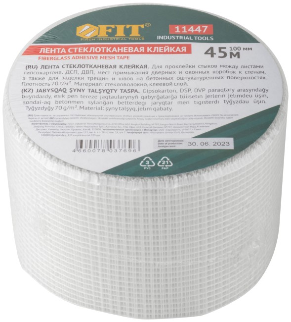 Лента стеклотканевая клейкая, 100 мм х 45 м