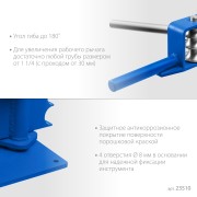 ЗУБР СТР1, станок трубогибочный ручной, Профессионал (23510)
