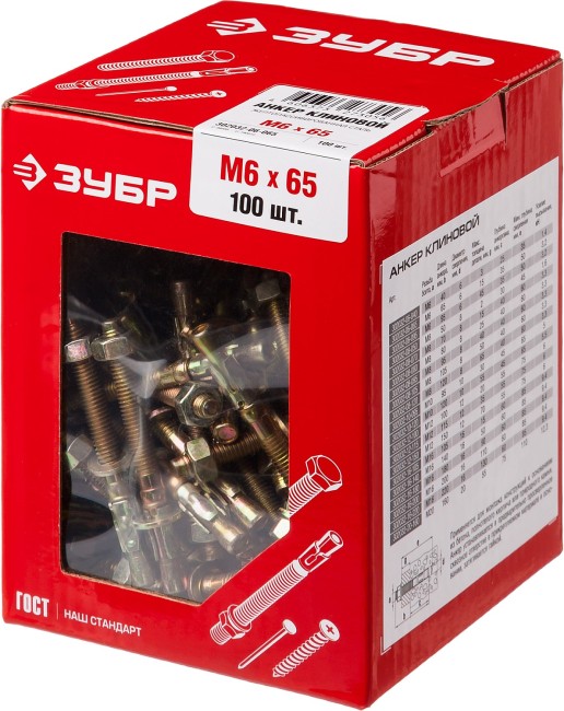 ЗУБР М6 х 65 мм, 100 шт, клиновой анкер (302032-06-065)