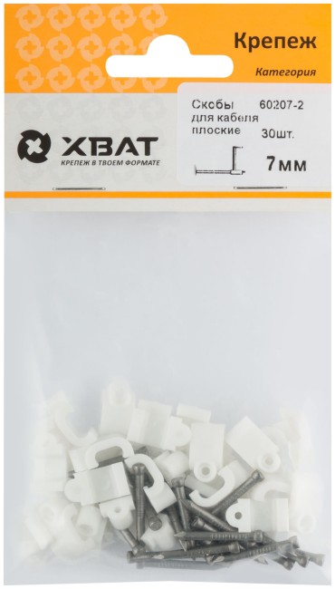 Скобы для кабеля плоские 7 мм  (фасовка 30 шт.)