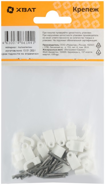 Скобы для кабеля плоские 7 мм  (фасовка 30 шт.)