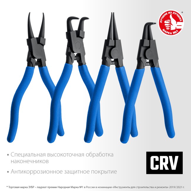 ЗУБР 4 шт, 130 мм, набор съемников стопорных колец, Профессионал (22825)