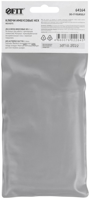 Ключи шестигранные на кольце, 8 шт. ( 2-10 мм )