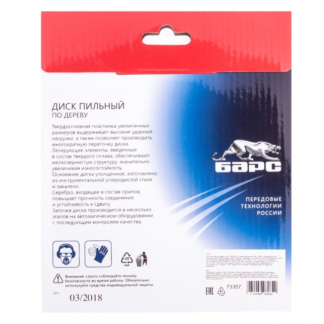 Пильный диск по дереву 160 x 20/16 мм, 24 твердосплавных зуба Барс Пильный диск по дереву 160 x 20/16 мм, 24 твердосплавных зуба Барс