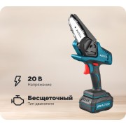 Аккумуляторная цепная мини-пила ALTECO ccms 20-10 li 50623 Аккумуляторная цепная мини-пила ALTECO ccms 20-10 li 50623