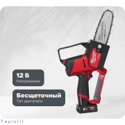 Аккумуляторная цепная садовая пила Milwaukee M12 FHS-602X FUEL 4933472212 Аккумуляторная цепная садовая пила Milwaukee M12 FHS-602X FUEL 4933472212