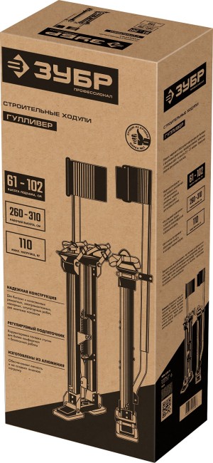 ЗУБР Гулливер, 610 - 1020 мм, строительные ходули, Профессионал (10324)