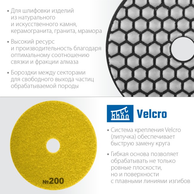 ЗУБР 100 мм, №200, сухое шлифование, алмазный гибкий шлифовальный круг АГШК, Профессионал (29868-200)