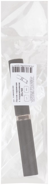 Петля гаражная, с подшипником 20х160 мм Петля гаражная, с подшипником 20х160 мм