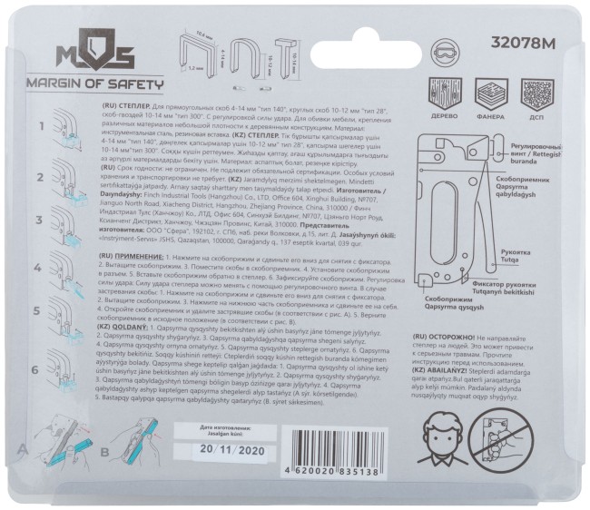Степлер для широких скоб 3-в-1, "тип 140" 4-14 мм, "тип 28" 10-12 мм,"тип 300" 10-14 мм, метал. корпус