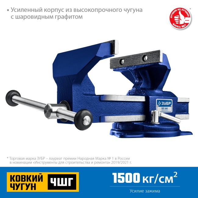 ЗУБР 3 кг, слесарные тиски, Профессионал(32602-80)