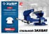 ЗУБР 3 кг, слесарные тиски, Профессионал(32602-80)