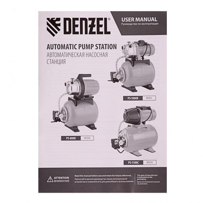 Насосная станция PS1100С, 1100 Вт, 4500 л/ч, ресивер 24 л, подъем 46 м, чугун Denzel Насосная станция PS1100С, 1100 Вт, 4500 л/ч, ресивер 24 л, подъем 46 м, чугун Denzel