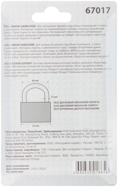 Замок навесной, корпус из алюминиевого сплава 72х48 мм, стальная дужка 13 мм Замок навесной, корпус из алюминиевого сплава 72х48 мм, стальная дужка 13 мм