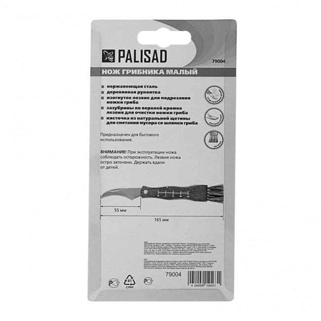 Нож грибника складной, 145 мм, деревянная рукоятка, Palisad Нож грибника складной, 145 мм, деревянная рукоятка, Palisad