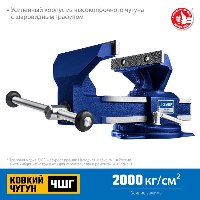 ЗУБР 5 кг, слесарные тиски, Профессионал (32604-100)