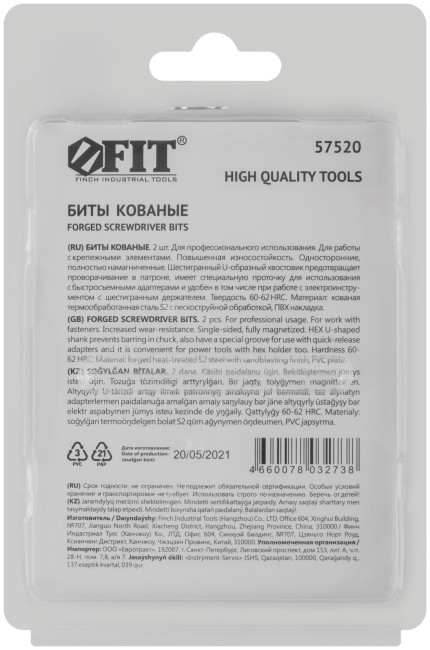 Биты кованые, сталь S2, односторонние  50 мм  Н4, Профи 2 шт., блистер