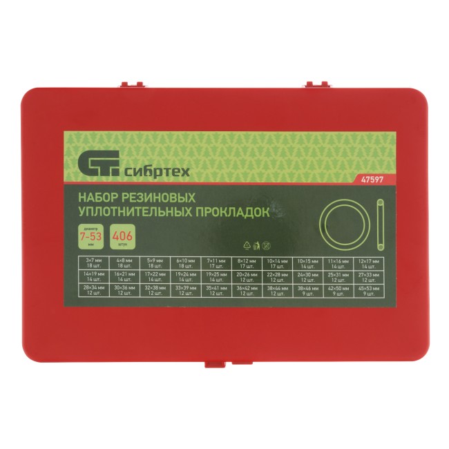 Набор резиновых уплотнительных прокладок, D 7-53 мм, 406 предмета Сибртех