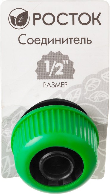 РОСТОК RC-12, 1/2″, для шланга, быстросъемный соединитель (426359) РОСТОК RC-12, 1/2″, для шланга, быстросъемный соединитель (426359)