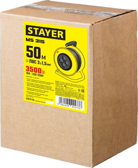 STAYER MS-315, ПВС, 3 x 1.5 мм2, 50 м, 3500 Вт, силовой удлинитель на катушке (55078-50) STAYER MS-315, ПВС, 3 x 1.5 мм2, 50 м, 3500 Вт, силовой удлинитель на катушке (55078-50)