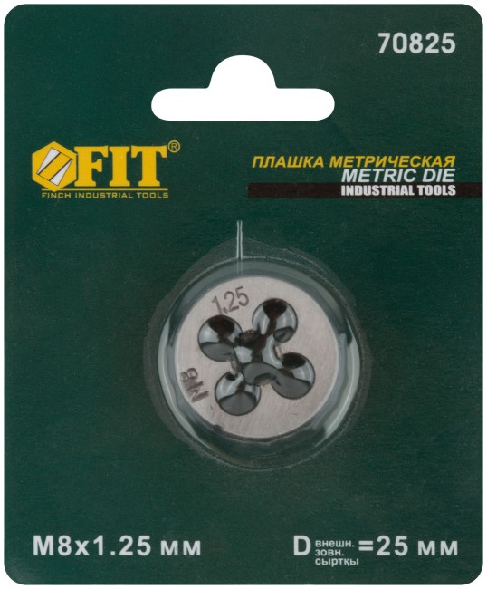 Плашка метрическая, легированная сталь М8х1,25 мм Плашка метрическая, легированная сталь М8х1,25 мм