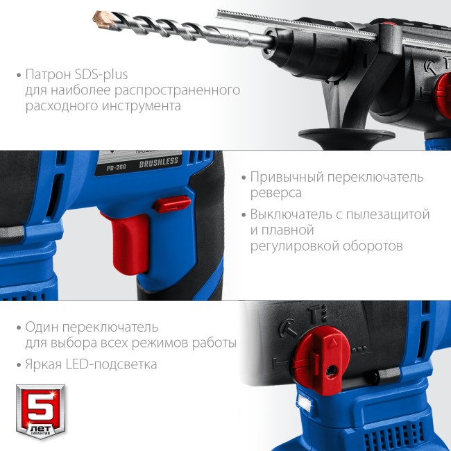 ЗУБР Т7, 20 В, 26 мм, без АКБ, бесщеточный перфоратор, Профессионал (PB-260)