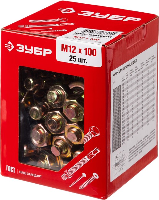 ЗУБР М12 х 100 мм, 25 шт, клиновой анкер (302032-12-100)