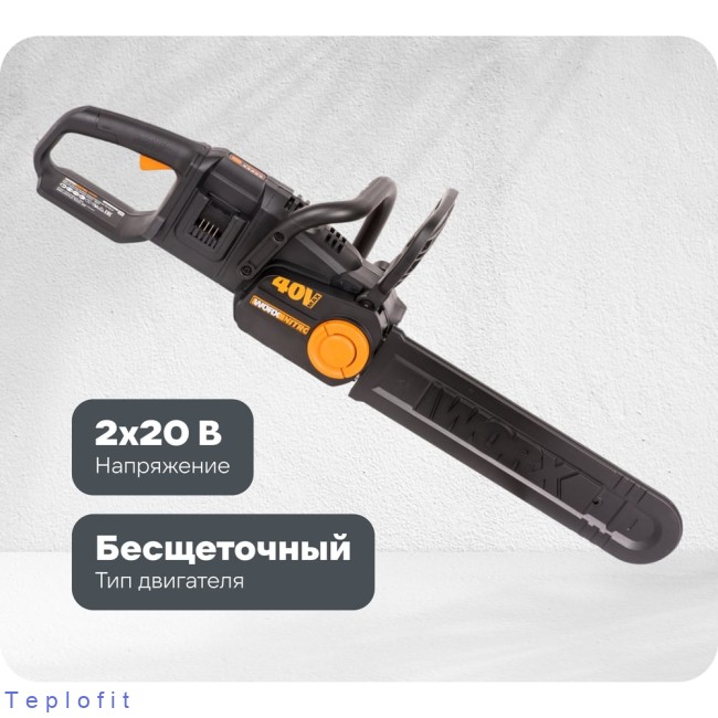 Аккумуляторная цепная пила WORX NITRO , 40В 40cm бесщеточная, без АКБ и ЗУ WG385E.9