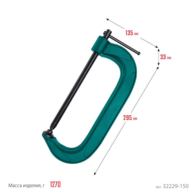 KRAFTOOL Extrem-150, 150 х 65 мм, струбцина G-образная (32229-150)