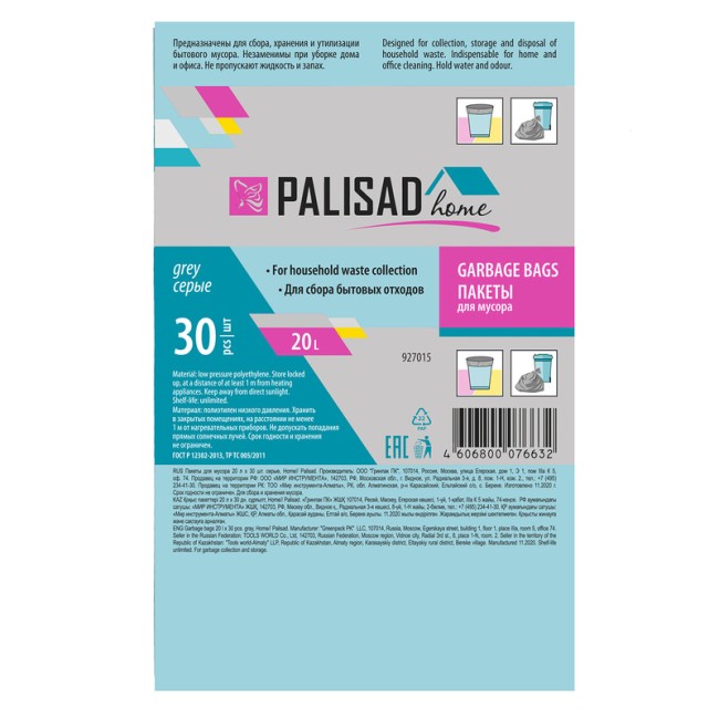 Пакеты для мусора 20 л x 30 шт. серые, Home Palisad Пакеты для мусора 20 л x 30 шт. серые, Home Palisad