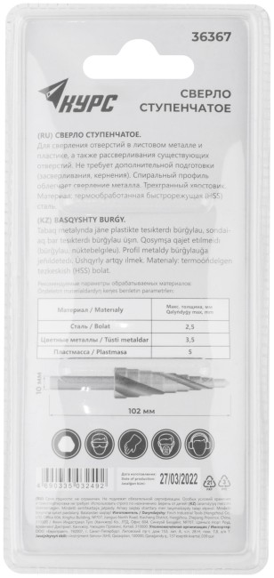 Сверло ступенчатое HSS по металлу, спиральный профиль, 15 ступеней, 4-32 мм Сверло ступенчатое HSS по металлу, спиральный профиль, 15 ступеней, 4-32 мм