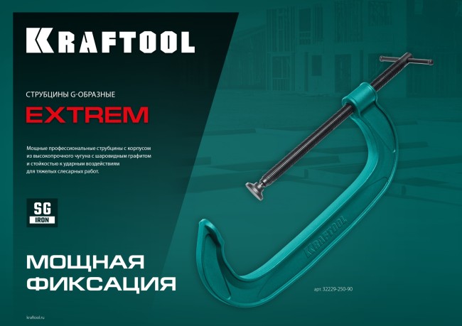 KRAFTOOL Extrem-200, 200 х 70 мм, струбцина G-образная (32229-200)