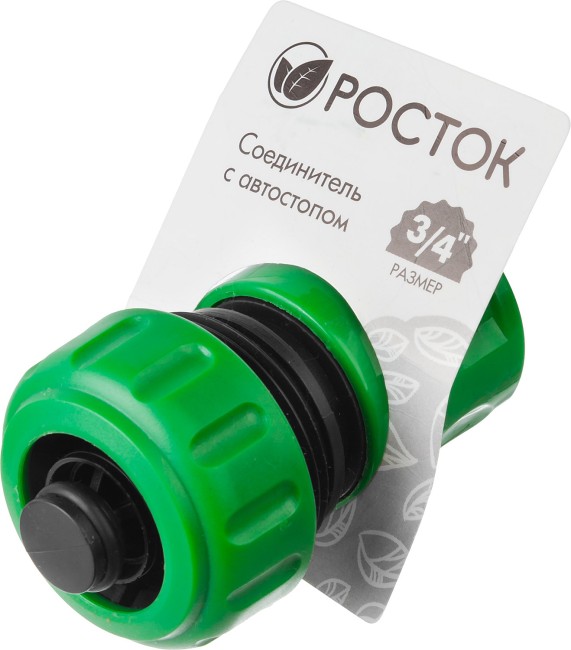 РОСТОК RC-34A, 3/4″, с автостопом для шланга, быстросъемный соединитель (426362) РОСТОК RC-34A, 3/4″, с автостопом для шланга, быстросъемный соединитель (426362)