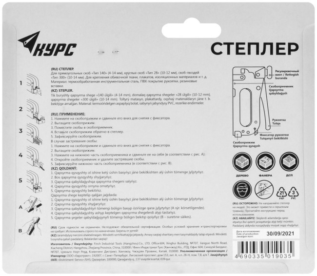 Степлер для широких скоб 3-в-1, "тип 140" 4-14 мм, "тип 28" 10-12 мм,"тип 300" 10-14 мм, метал. корпус